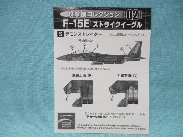 Amazon | 1/144 攻撃機コレクション SP/シークレット アメリカ空軍 F